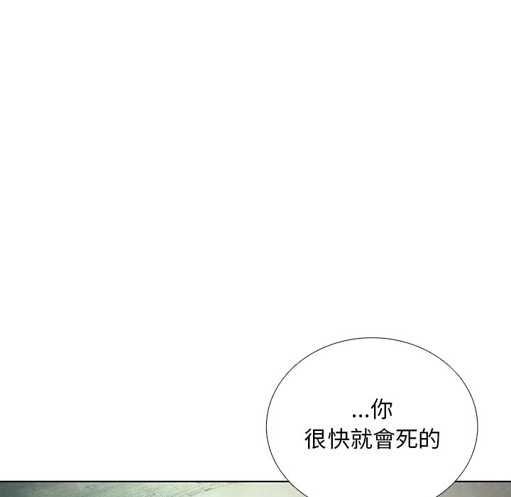 《怪兽婴孩【第一季】》漫画最新章节第21话 21免费下拉式在线观看章节第【13】张图片