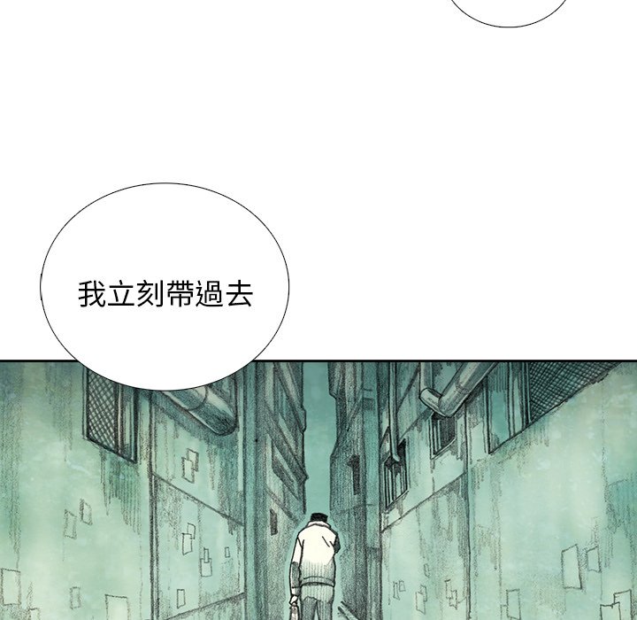 《怪兽婴孩【第一季】》漫画最新章节第21话 21免费下拉式在线观看章节第【134】张图片