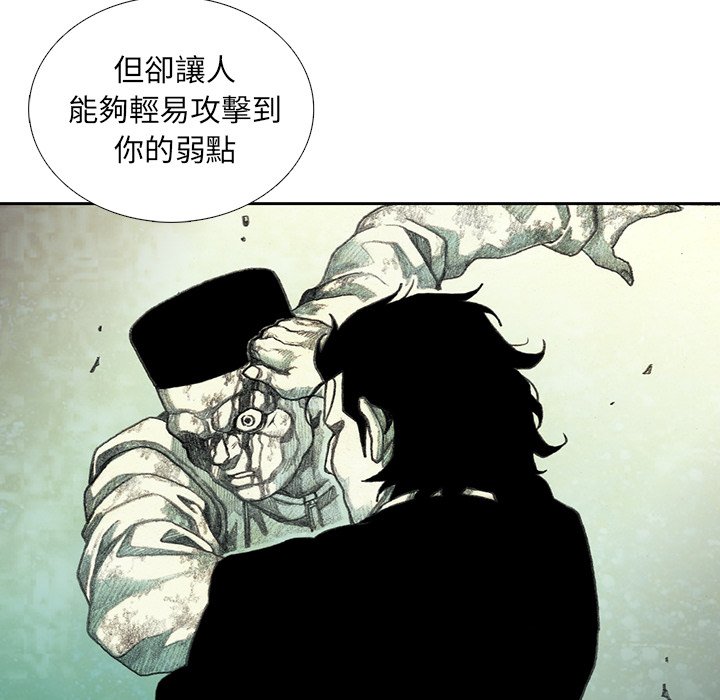 《怪兽婴孩【第一季】》漫画最新章节第21话 21免费下拉式在线观看章节第【40】张图片