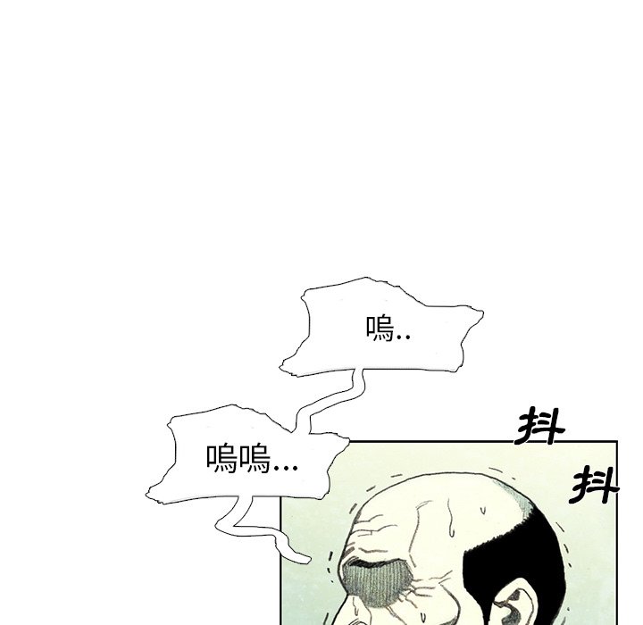 《怪兽婴孩【第一季】》漫画最新章节第21话 21免费下拉式在线观看章节第【145】张图片