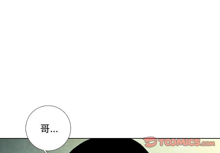 《怪兽婴孩【第一季】》漫画最新章节第22话 22免费下拉式在线观看章节第【206】张图片