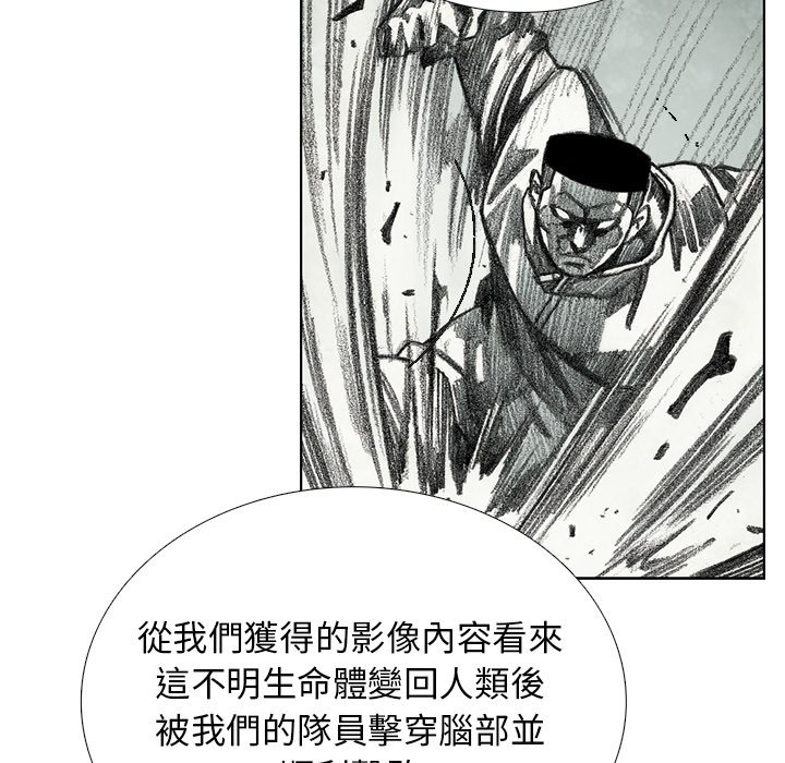 《怪兽婴孩【第一季】》漫画最新章节第22话 22免费下拉式在线观看章节第【147】张图片