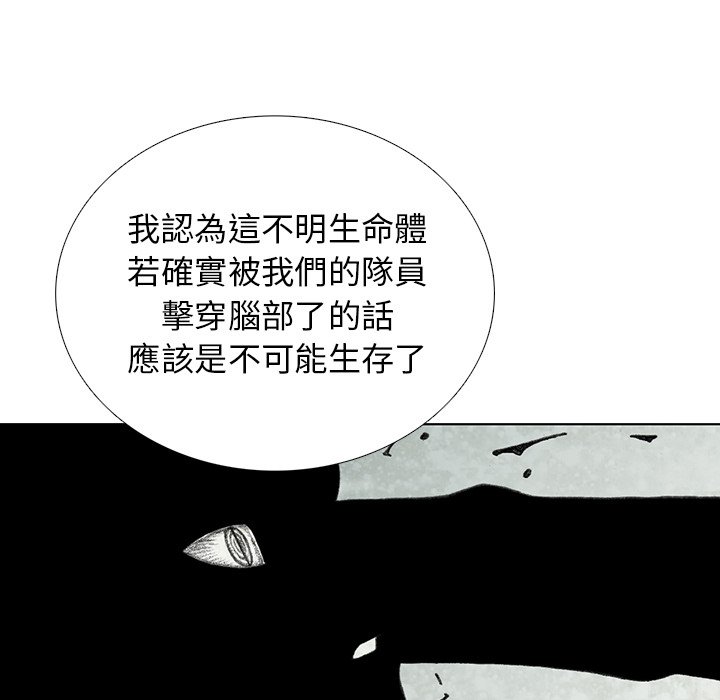 《怪兽婴孩【第一季】》漫画最新章节第22话 22免费下拉式在线观看章节第【111】张图片