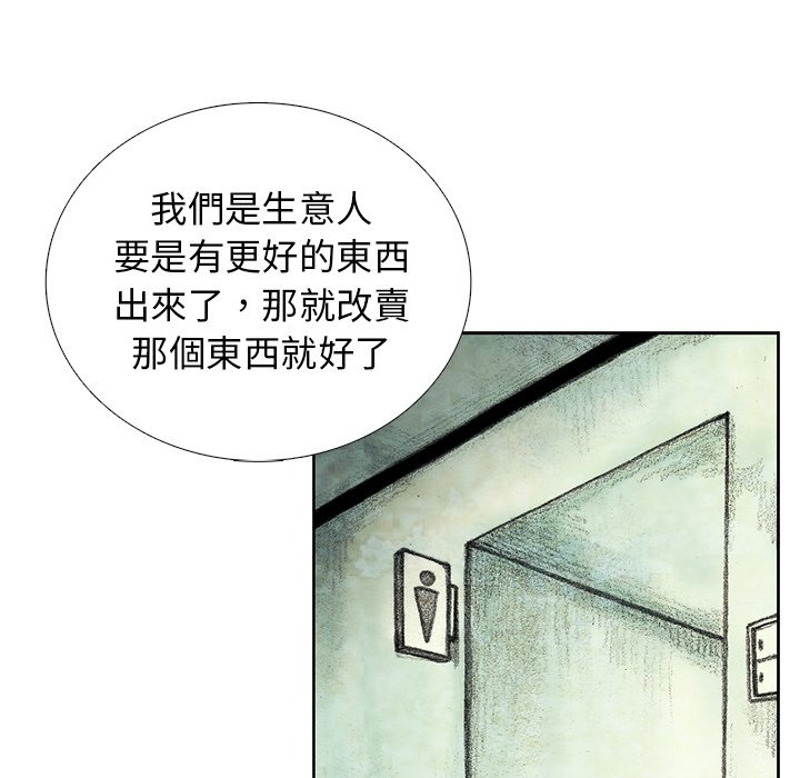 《怪兽婴孩【第一季】》漫画最新章节第22话 22免费下拉式在线观看章节第【101】张图片