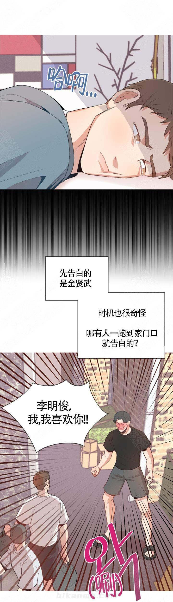 《冤家同居》漫画最新章节第1话 1免费下拉式在线观看章节第【4】张图片