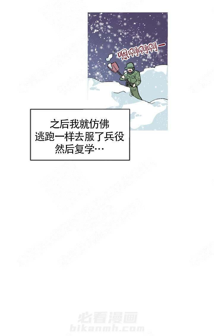 《冤家同居》漫画最新章节第2话 2免费下拉式在线观看章节第【9】张图片