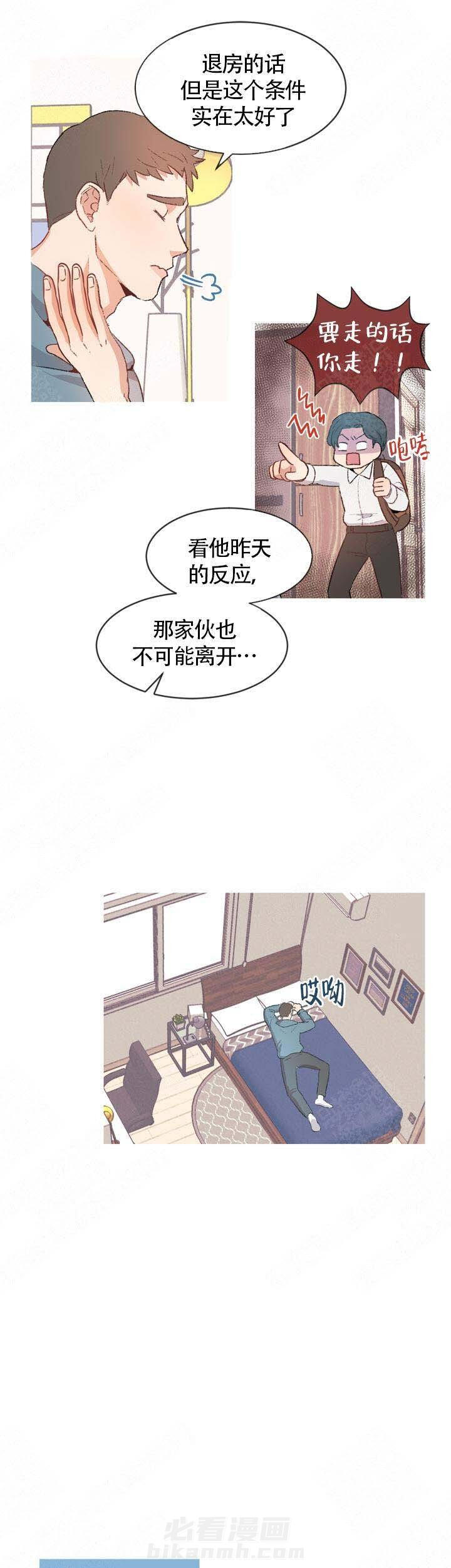 《冤家同居》漫画最新章节第2话 2免费下拉式在线观看章节第【8】张图片