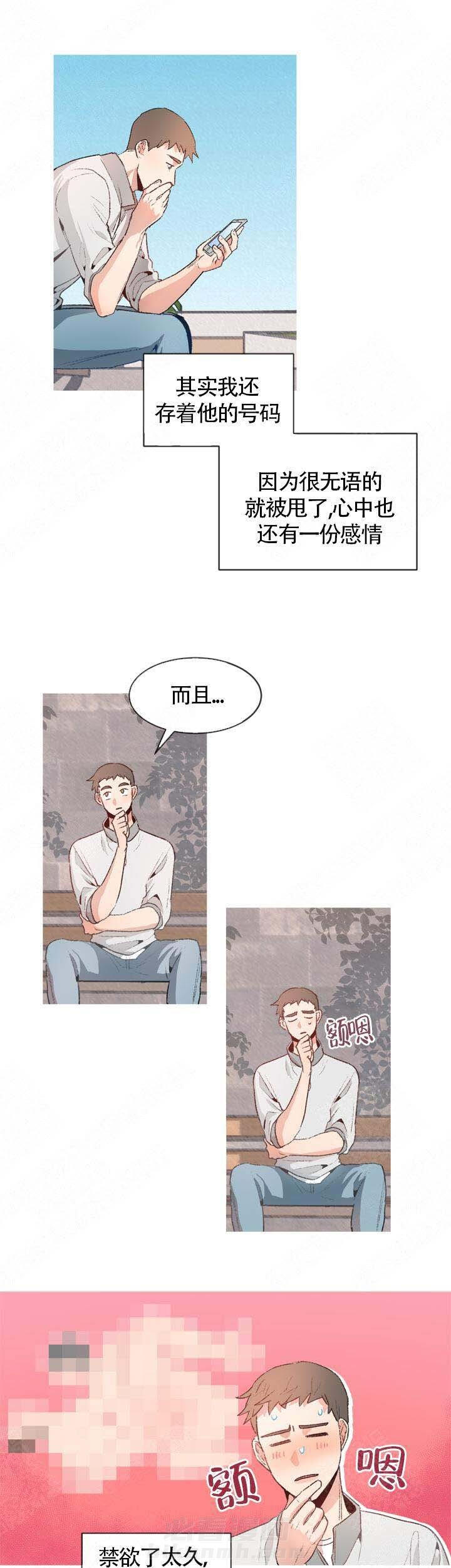 《冤家同居》漫画最新章节第3话 3免费下拉式在线观看章节第【8】张图片