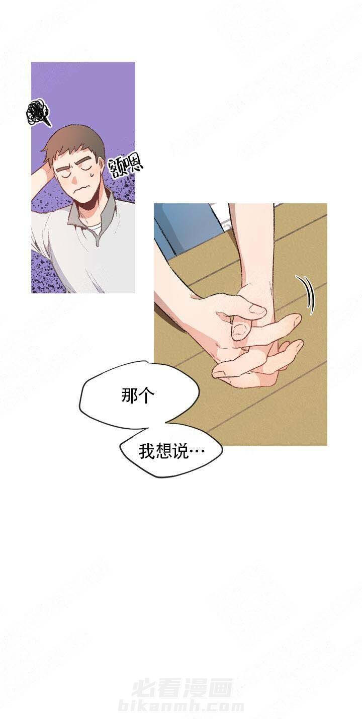 《冤家同居》漫画最新章节第3话 3免费下拉式在线观看章节第【2】张图片