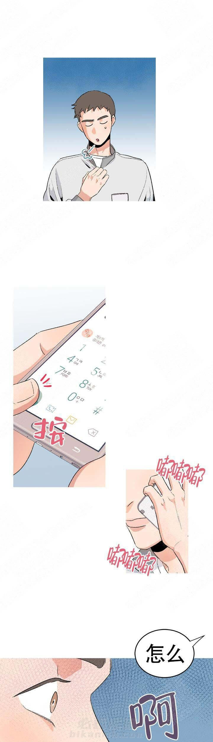 《冤家同居》漫画最新章节第3话 3免费下拉式在线观看章节第【6】张图片