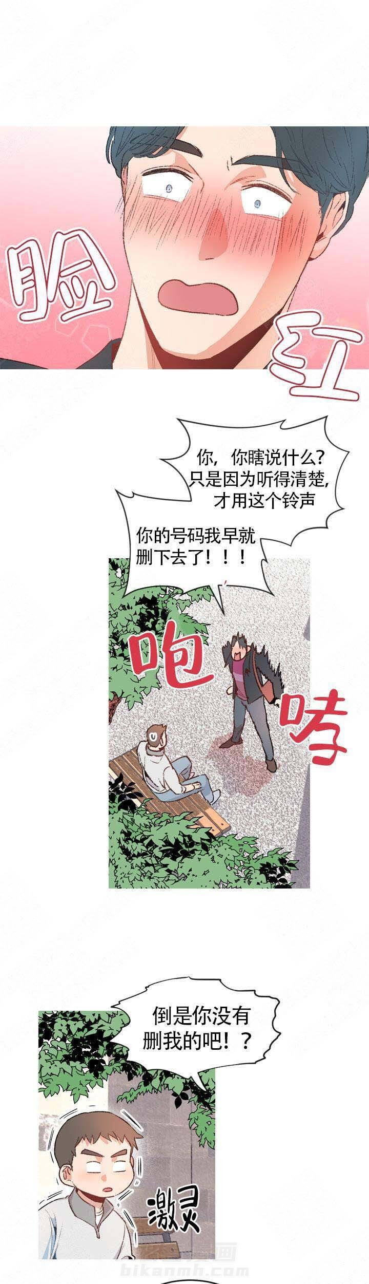 《冤家同居》漫画最新章节第4话 4免费下拉式在线观看章节第【8】张图片