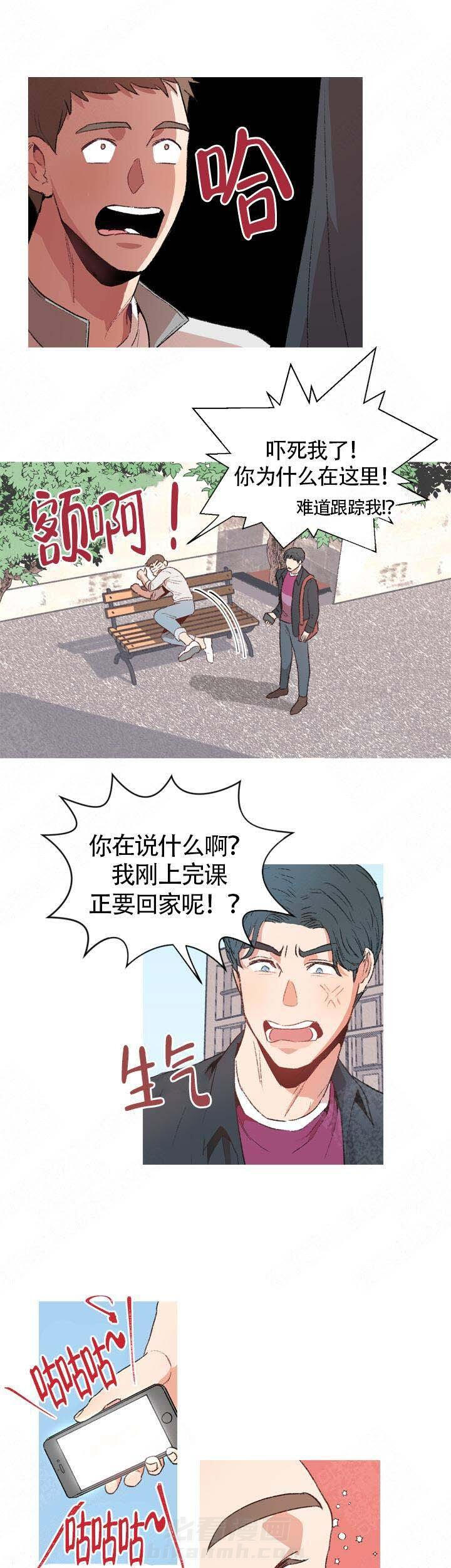 《冤家同居》漫画最新章节第4话 4免费下拉式在线观看章节第【10】张图片