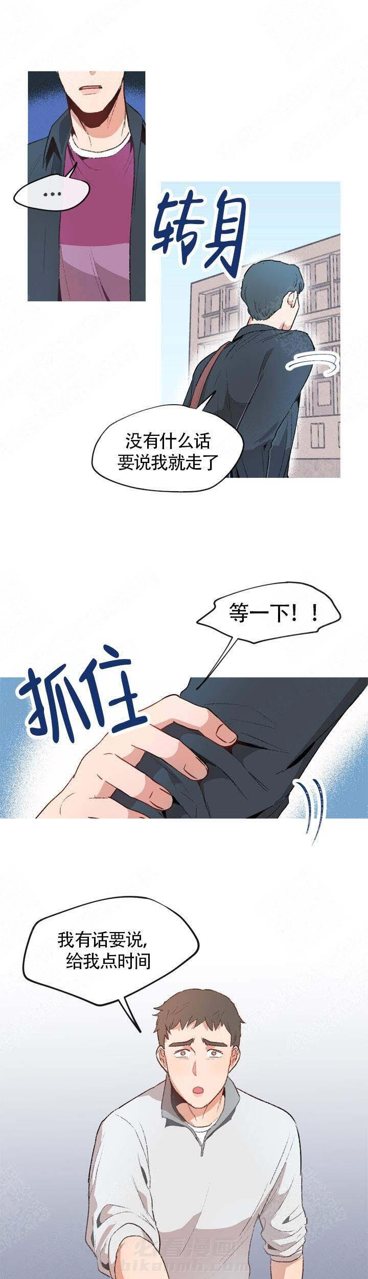 《冤家同居》漫画最新章节第4话 4免费下拉式在线观看章节第【6】张图片