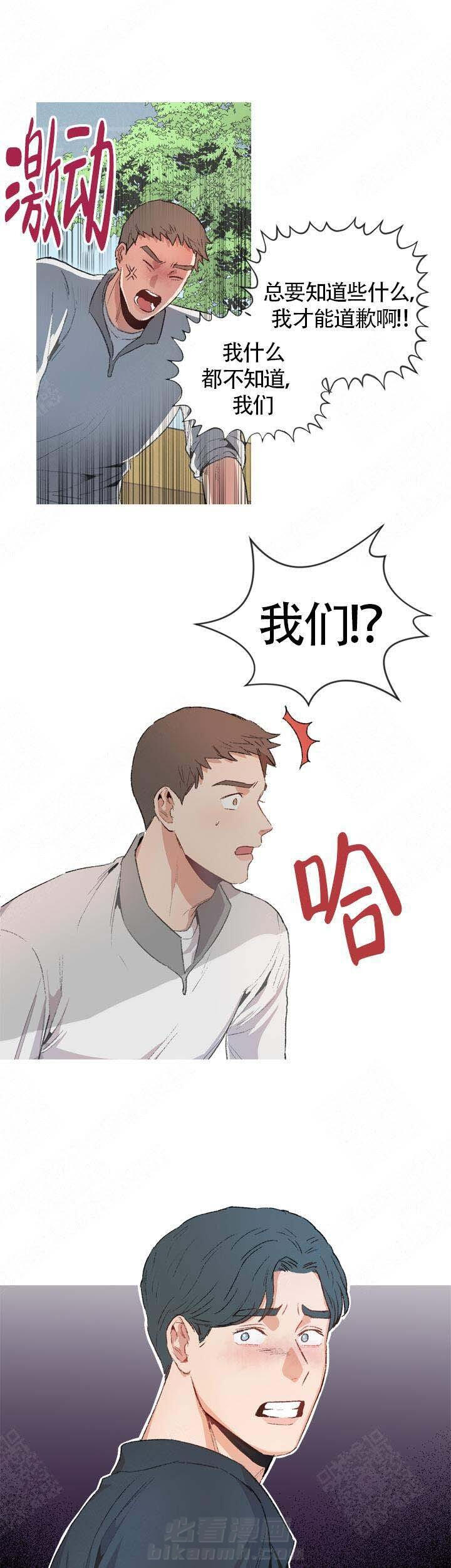 《冤家同居》漫画最新章节第4话 4免费下拉式在线观看章节第【2】张图片