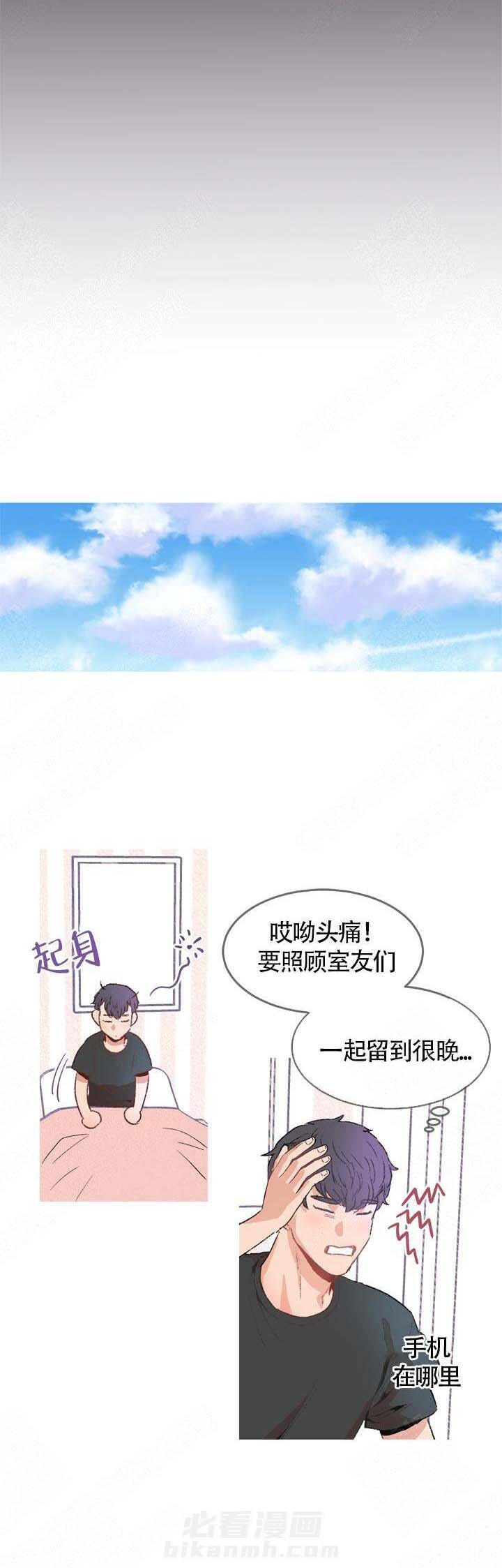 《冤家同居》漫画最新章节第5话 5免费下拉式在线观看章节第【5】张图片