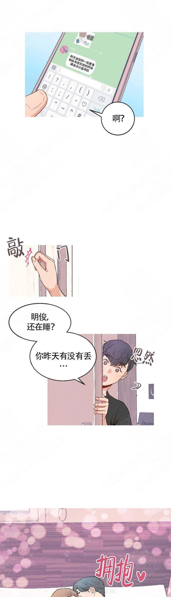 《冤家同居》漫画最新章节第5话 5免费下拉式在线观看章节第【4】张图片