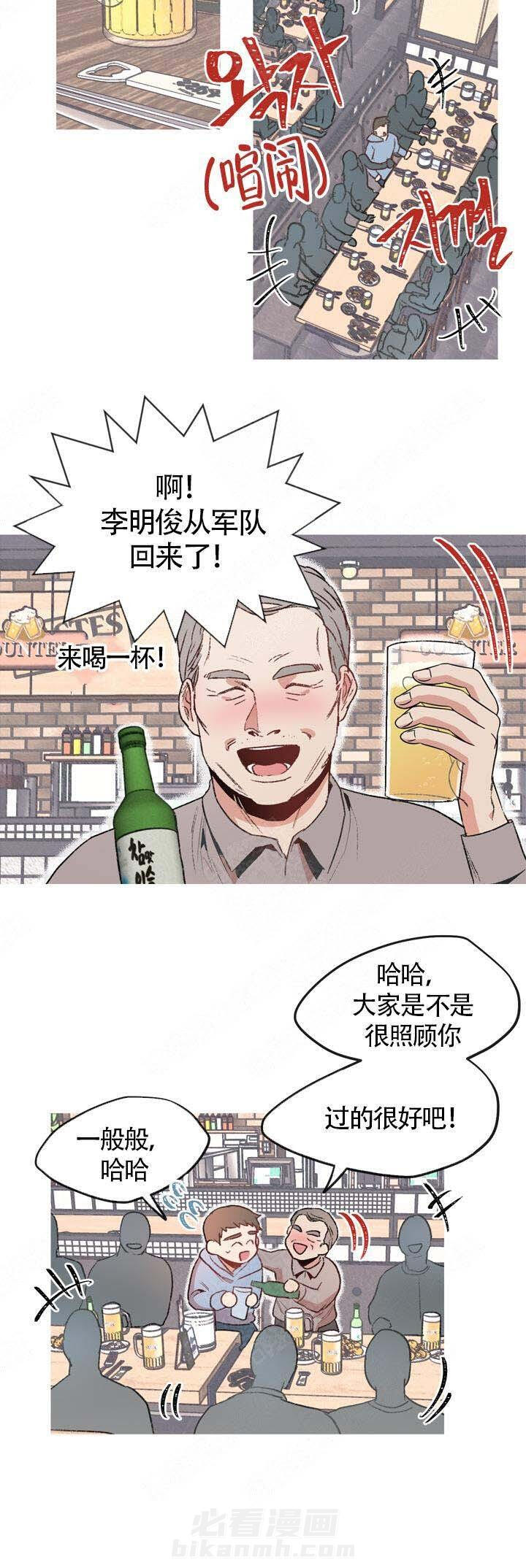 《冤家同居》漫画最新章节第5话 5免费下拉式在线观看章节第【10】张图片