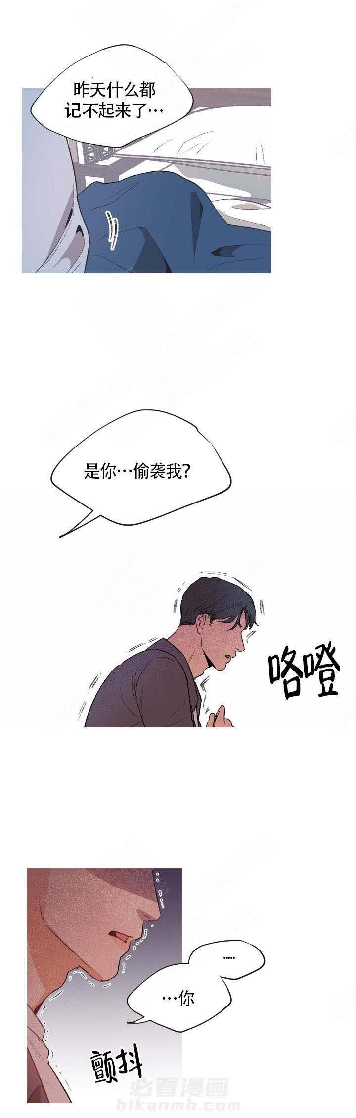 《冤家同居》漫画最新章节第6话 6免费下拉式在线观看章节第【5】张图片