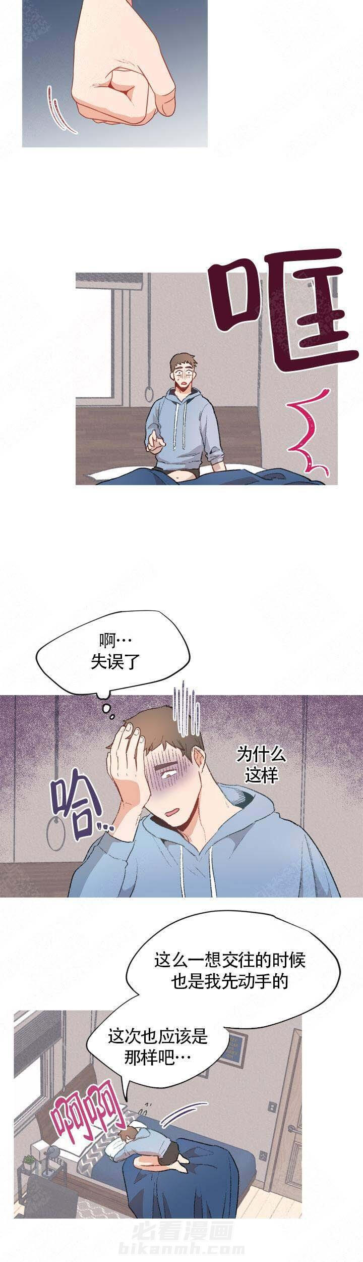 《冤家同居》漫画最新章节第6话 6免费下拉式在线观看章节第【3】张图片