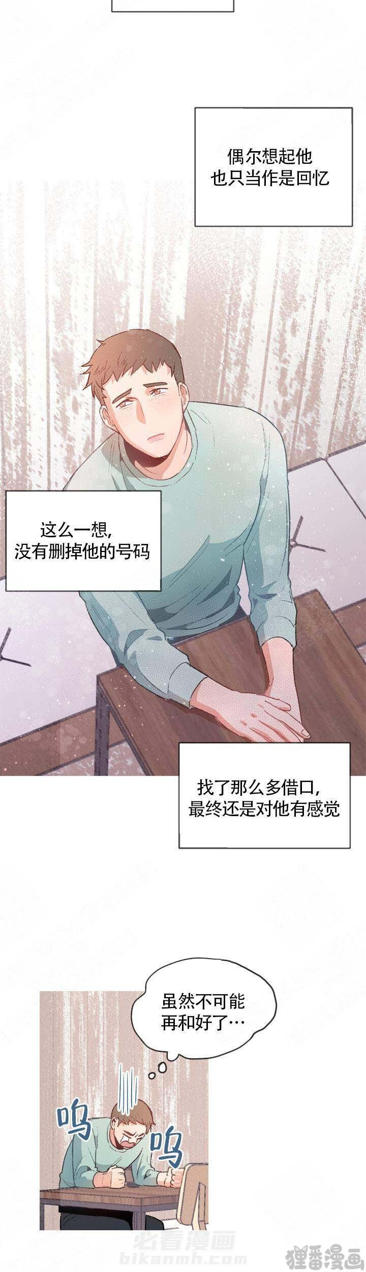 《冤家同居》漫画最新章节第7话 7免费下拉式在线观看章节第【5】张图片