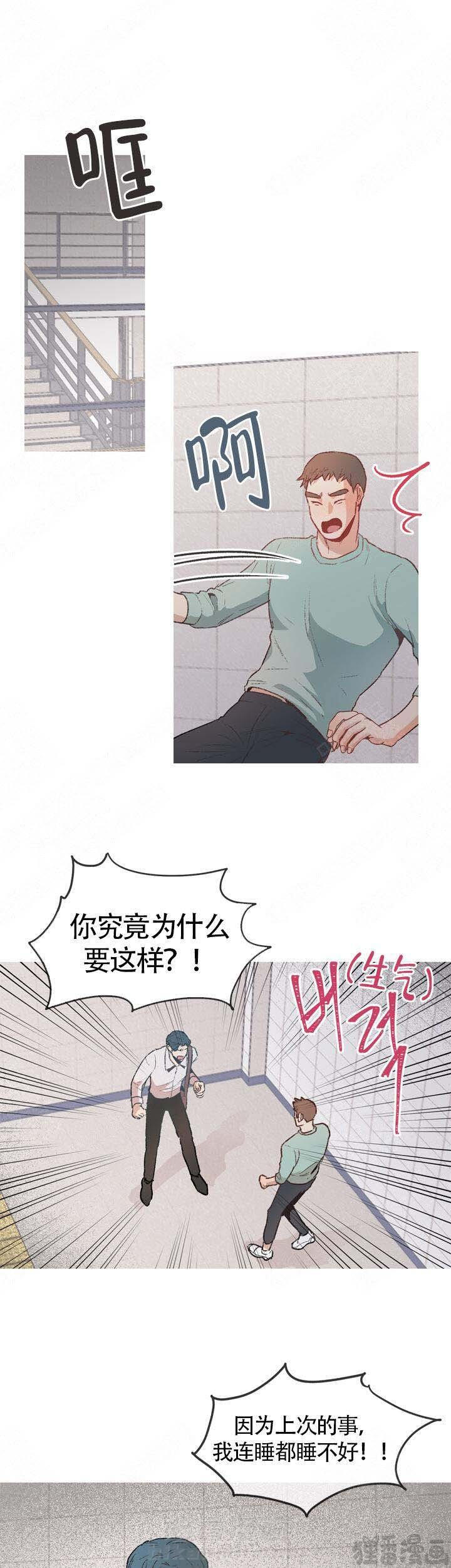 《冤家同居》漫画最新章节第8话 8免费下拉式在线观看章节第【4】张图片