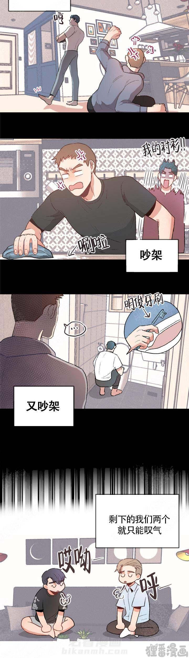 《冤家同居》漫画最新章节第10话 10免费下拉式在线观看章节第【9】张图片