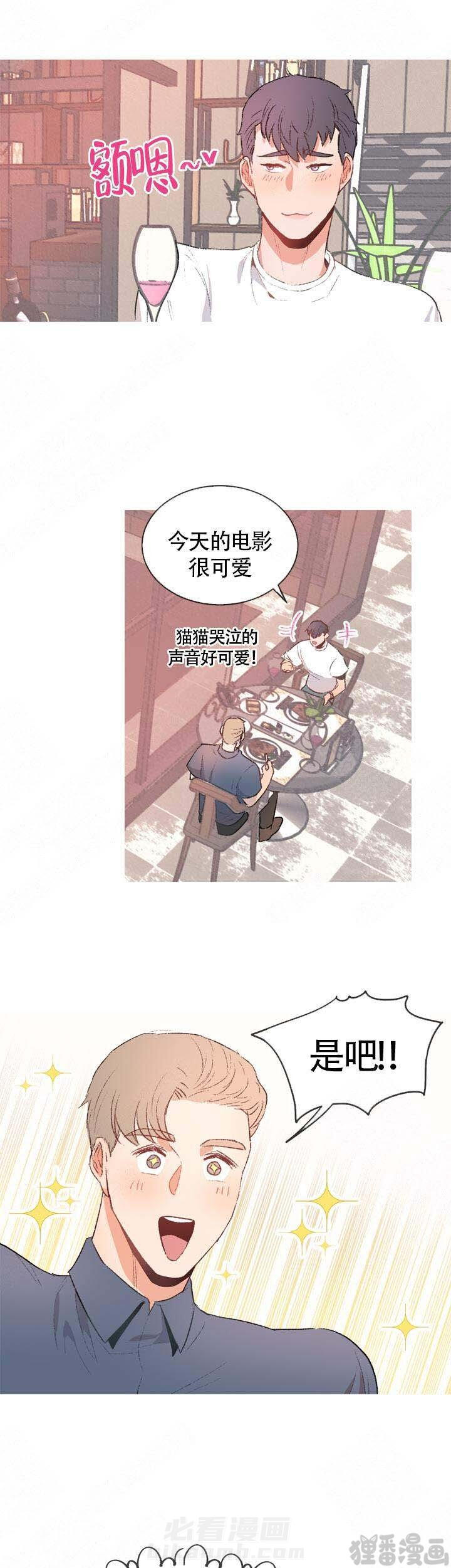 《冤家同居》漫画最新章节第11话 11免费下拉式在线观看章节第【6】张图片