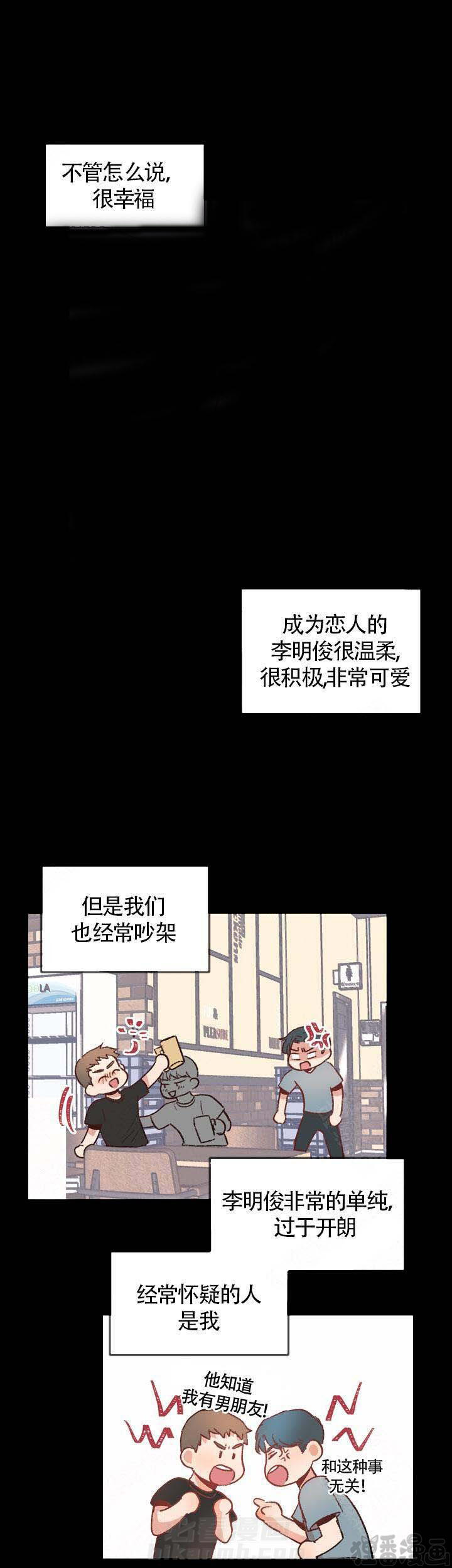 《冤家同居》漫画最新章节第13话 13免费下拉式在线观看章节第【4】张图片