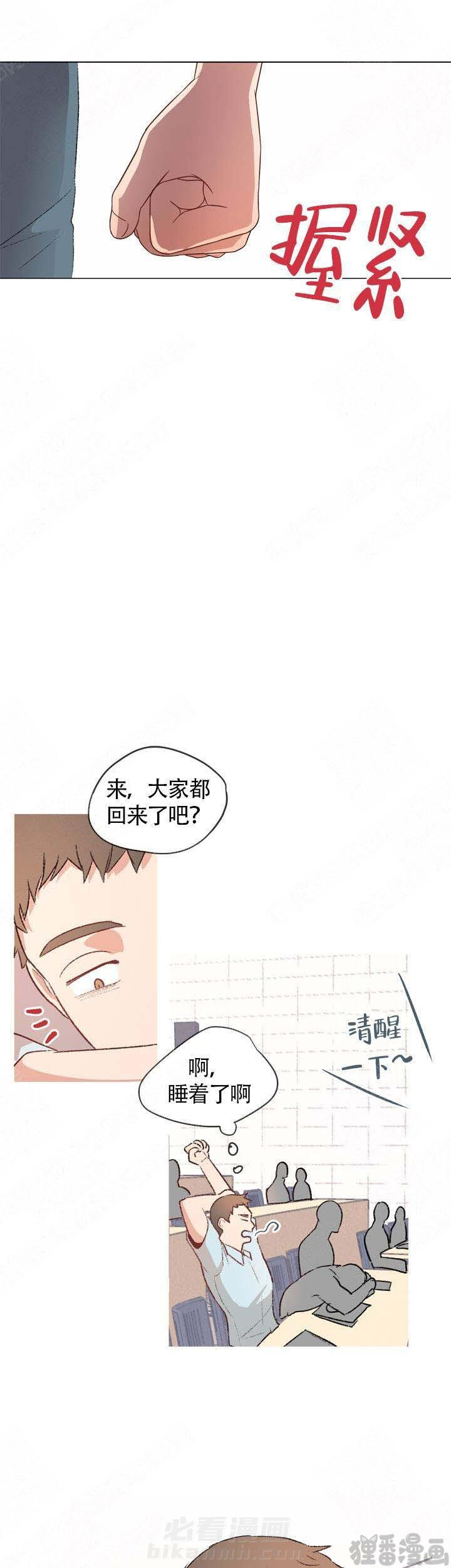 《冤家同居》漫画最新章节第14话 14免费下拉式在线观看章节第【8】张图片