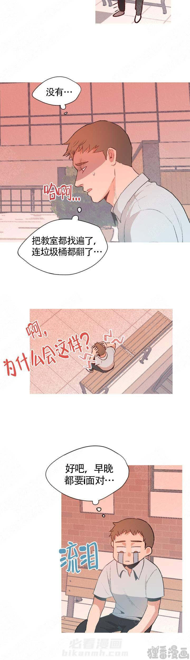 《冤家同居》漫画最新章节第15话 15免费下拉式在线观看章节第【5】张图片