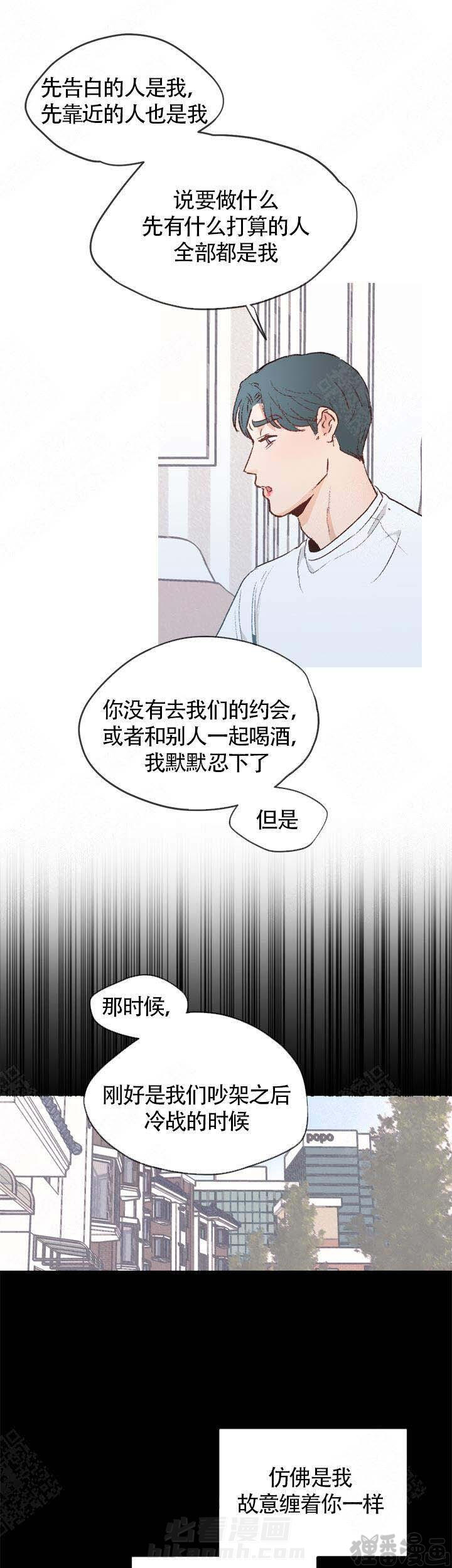 《冤家同居》漫画最新章节第17话 17免费下拉式在线观看章节第【7】张图片