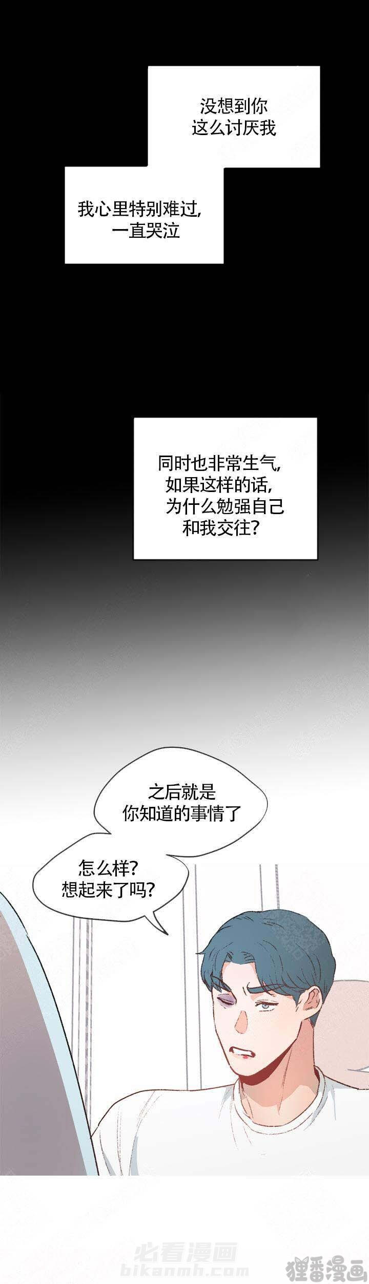 《冤家同居》漫画最新章节第17话 17免费下拉式在线观看章节第【1】张图片