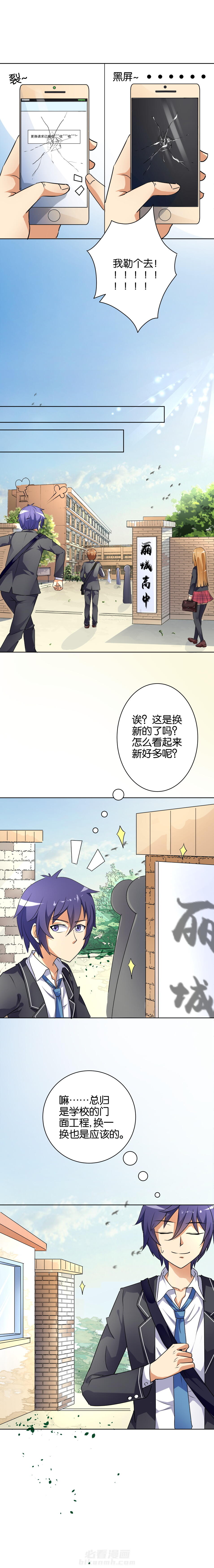 《嗨！同桌》漫画最新章节第2话 2免费下拉式在线观看章节第【5】张图片