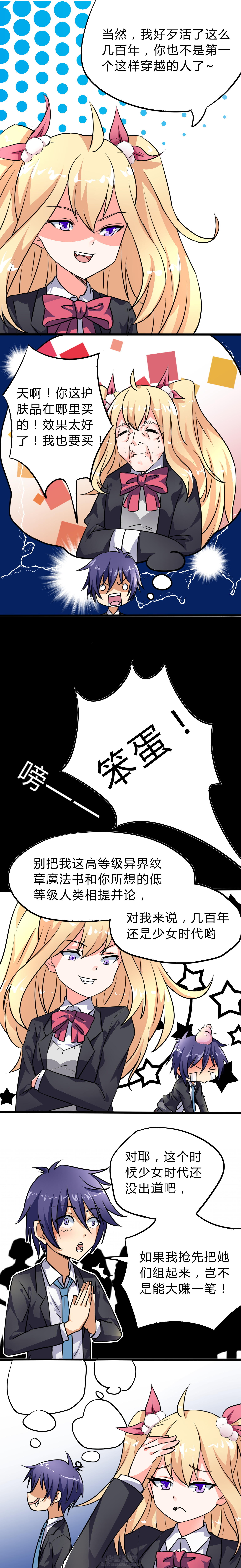 《嗨！同桌》漫画最新章节第7话 7免费下拉式在线观看章节第【2】张图片