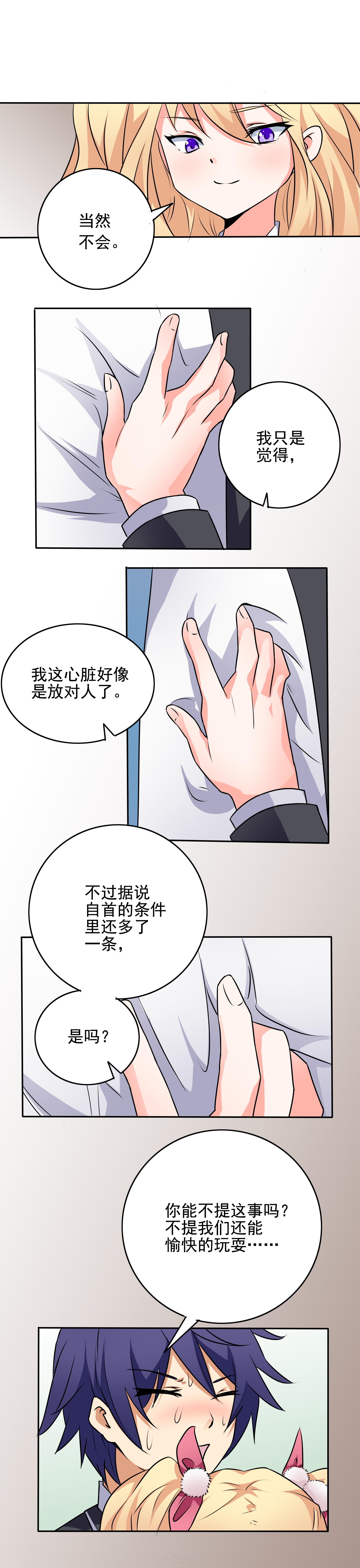 《嗨！同桌》漫画最新章节第23话 23免费下拉式在线观看章节第【2】张图片