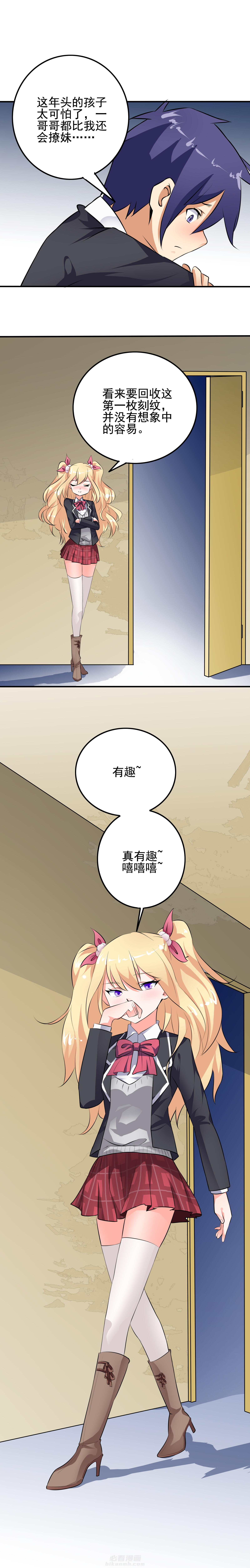 《嗨！同桌》漫画最新章节第24话 24免费下拉式在线观看章节第【1】张图片