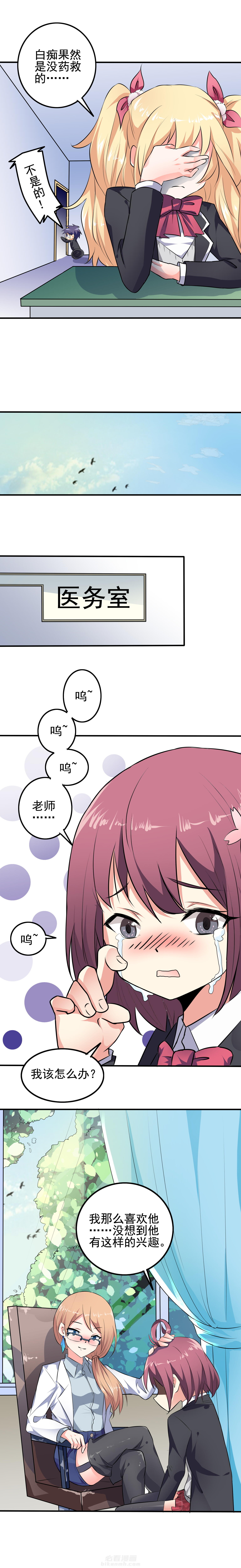 《嗨！同桌》漫画最新章节第25话 25免费下拉式在线观看章节第【2】张图片