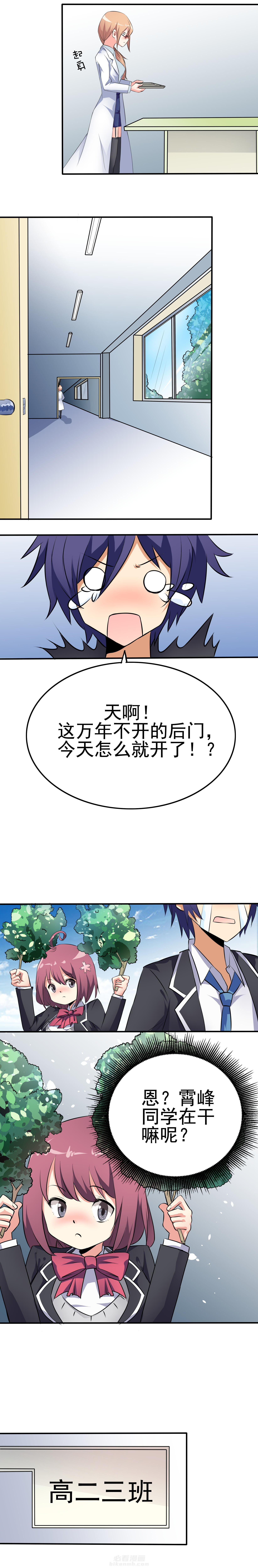 《嗨！同桌》漫画最新章节第25话 25免费下拉式在线观看章节第【6】张图片