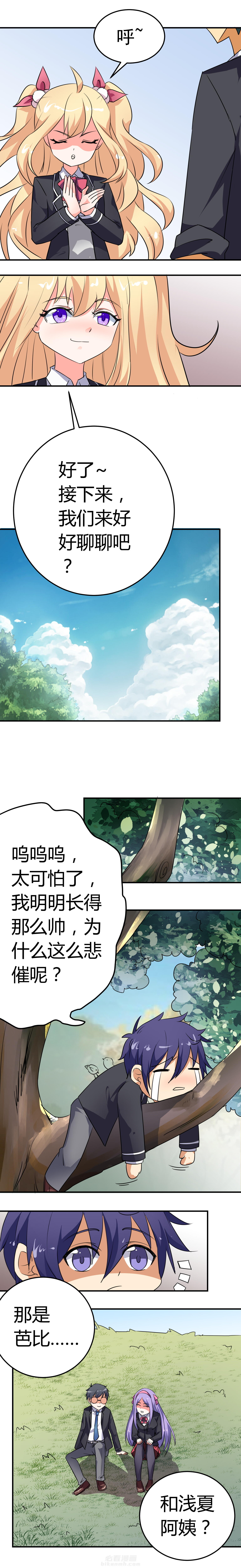 《嗨！同桌》漫画最新章节第35话 35免费下拉式在线观看章节第【1】张图片