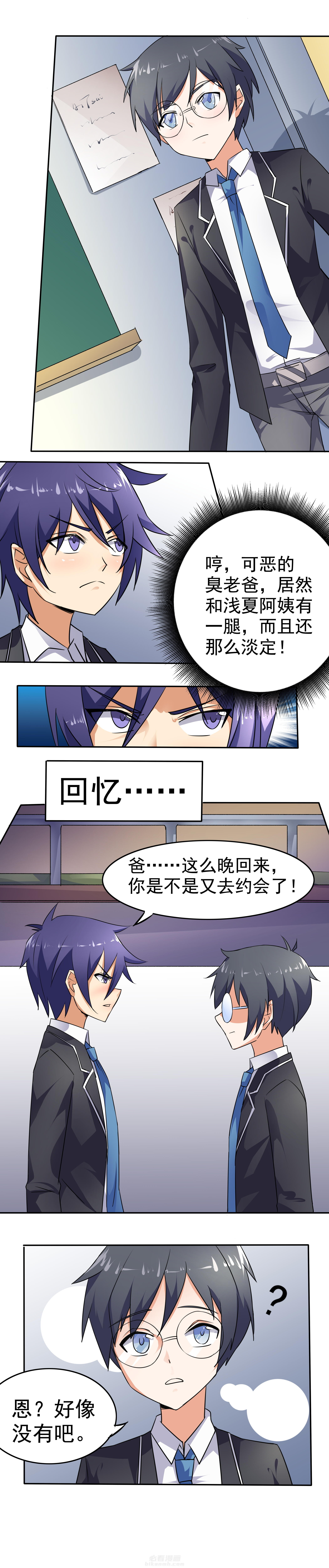 《嗨！同桌》漫画最新章节第37话 37免费下拉式在线观看章节第【7】张图片