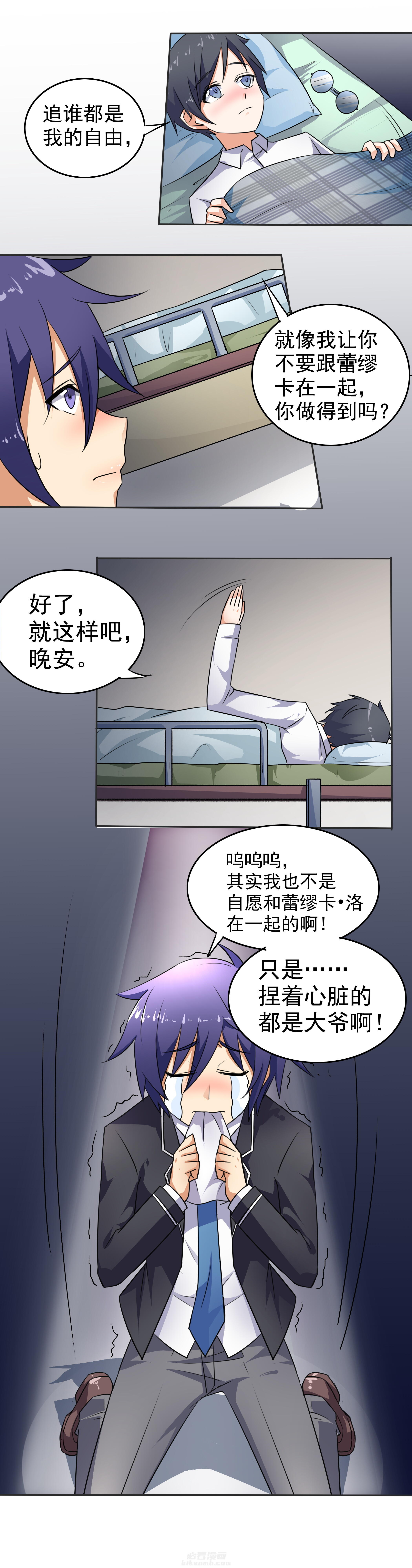 《嗨！同桌》漫画最新章节第37话 37免费下拉式在线观看章节第【5】张图片