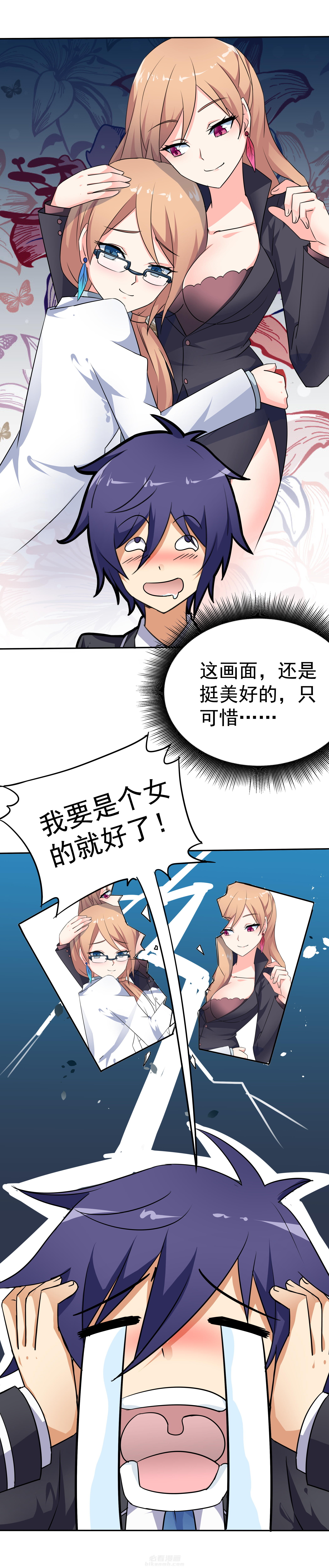 《嗨！同桌》漫画最新章节第42话 42免费下拉式在线观看章节第【1】张图片