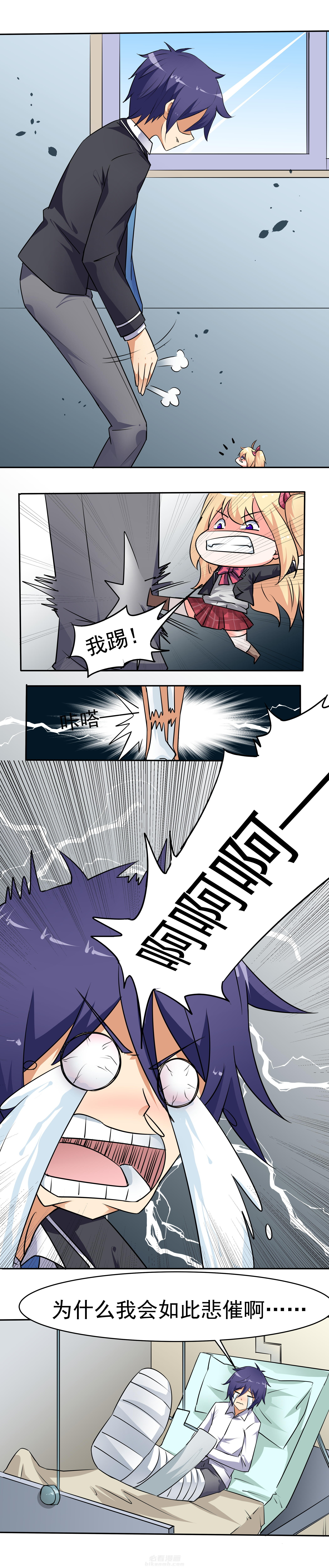 《嗨！同桌》漫画最新章节第43话 43免费下拉式在线观看章节第【3】张图片