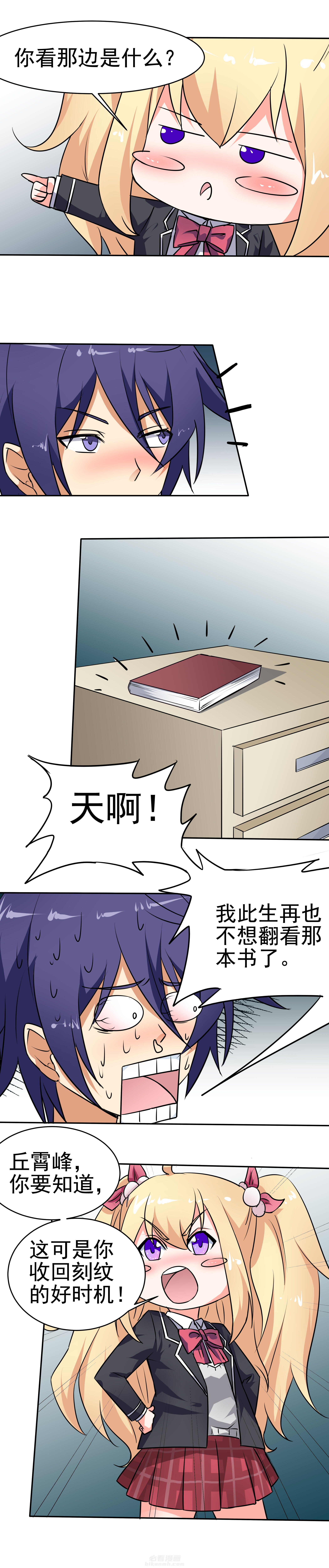 《嗨！同桌》漫画最新章节第43话 43免费下拉式在线观看章节第【1】张图片