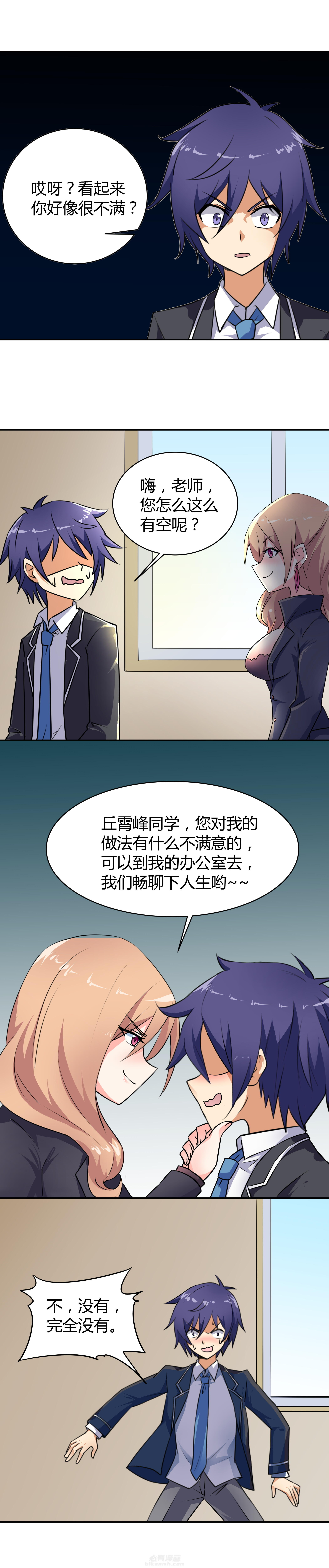 《嗨！同桌》漫画最新章节第48话 48免费下拉式在线观看章节第【5】张图片