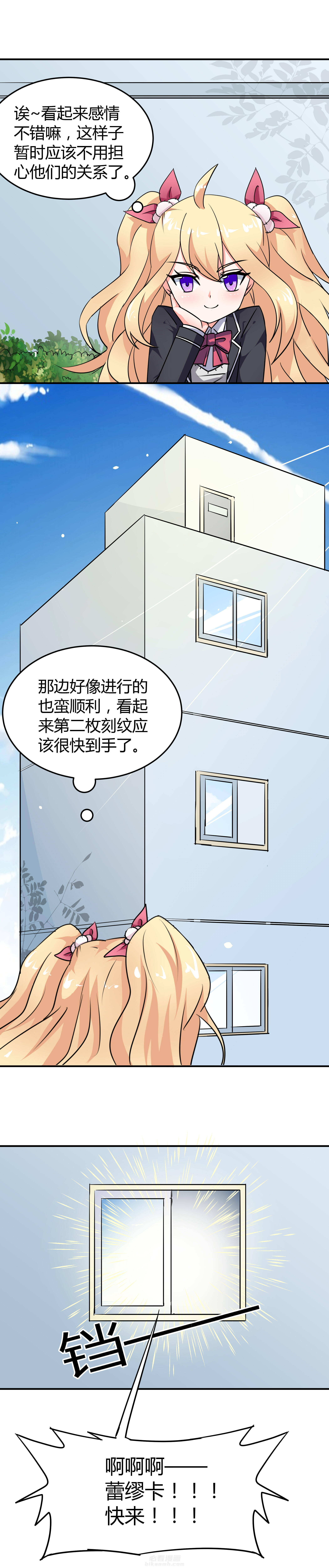 《嗨！同桌》漫画最新章节第50话 50免费下拉式在线观看章节第【1】张图片