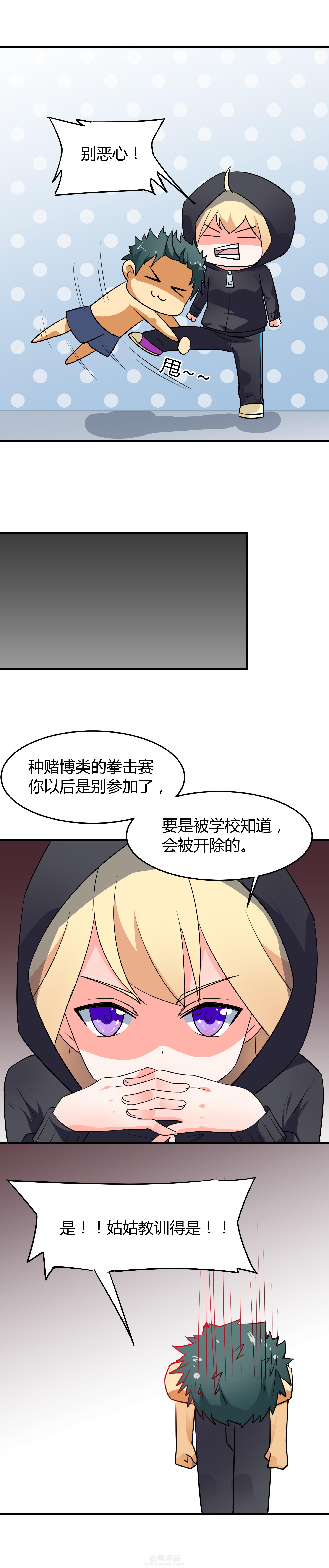 《嗨！同桌》漫画最新章节第54话 54免费下拉式在线观看章节第【2】张图片