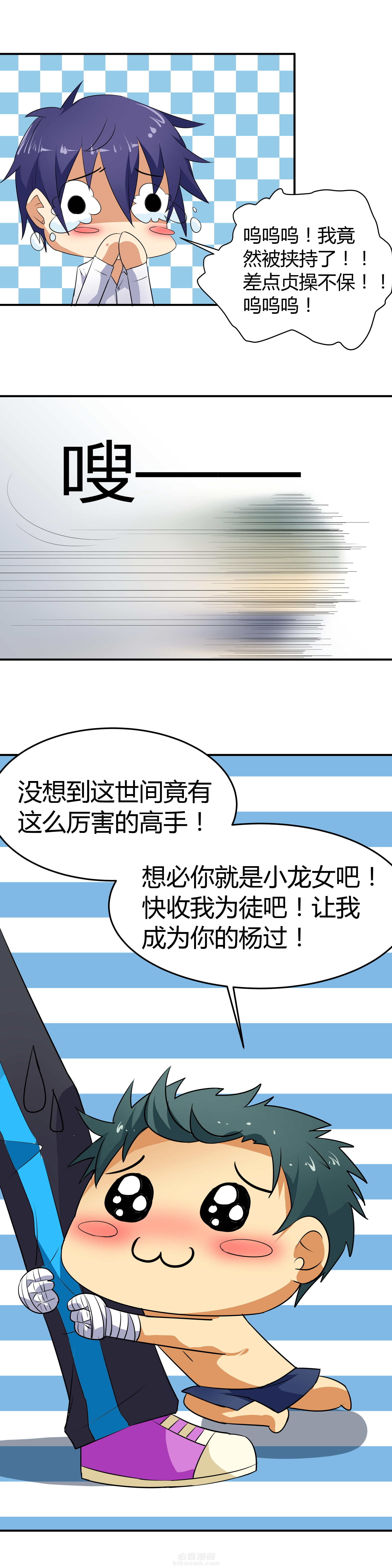 《嗨！同桌》漫画最新章节第54话 54免费下拉式在线观看章节第【3】张图片