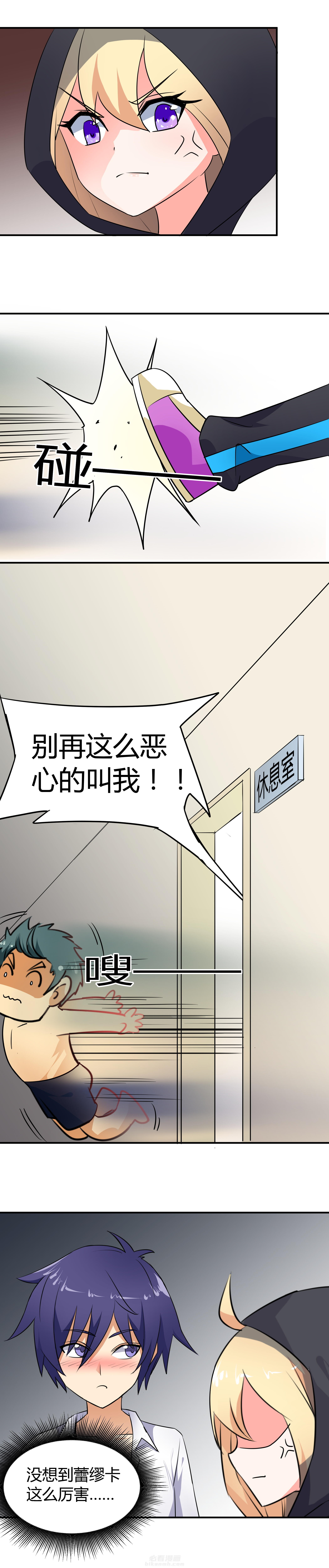 《嗨！同桌》漫画最新章节第54话 54免费下拉式在线观看章节第【1】张图片