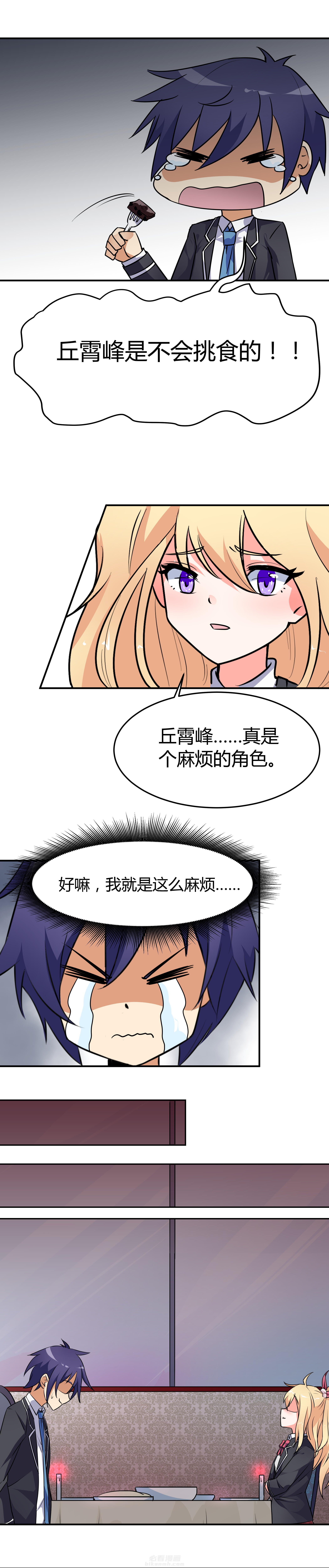 《嗨！同桌》漫画最新章节第56话 56免费下拉式在线观看章节第【2】张图片